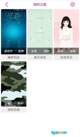 三星主题商店图2