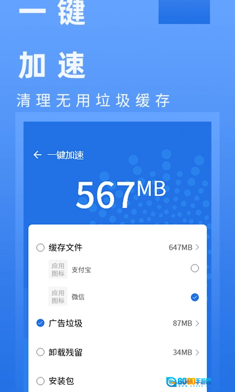电池健康管家图3