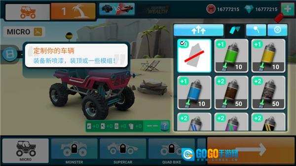 MMX爬坡赛车2最新版图1