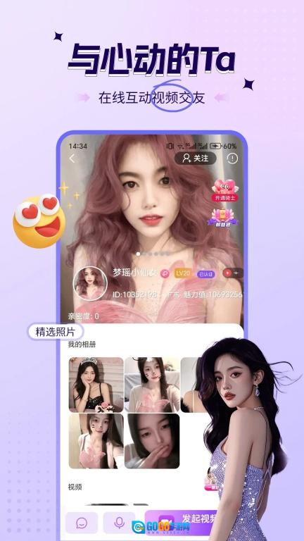 喜爱夜聊视频聊天图5