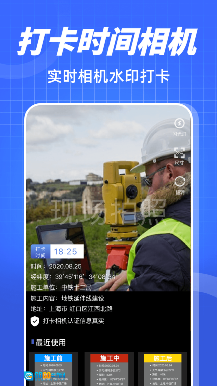 编辑水印mark时间相机图2