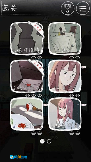 下一秒细思恐极游戏图1