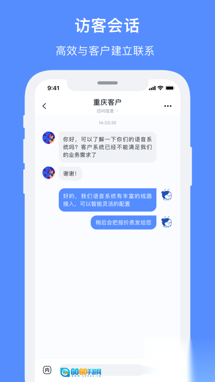 飞鸽智能客服图2