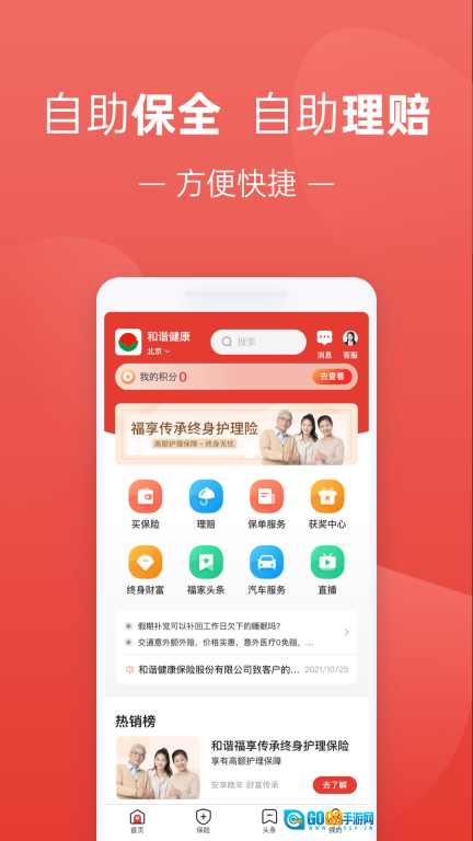 福家享受图4
