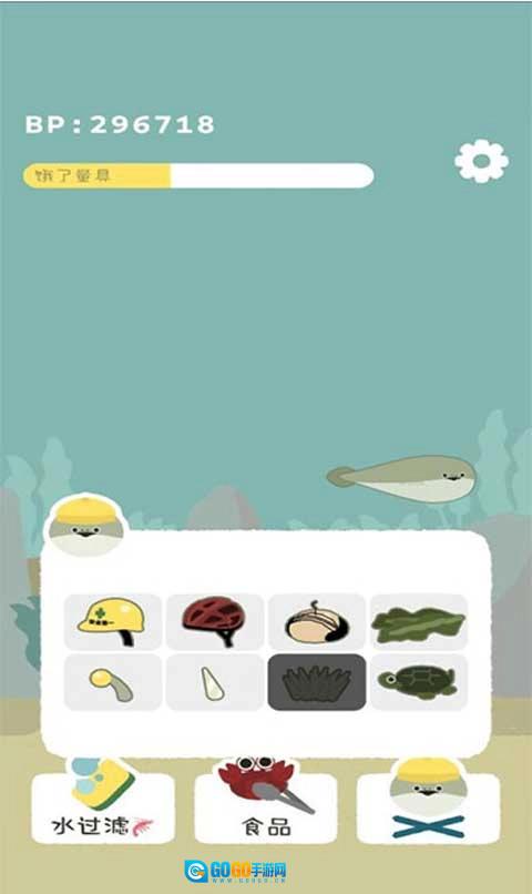 萨卡班甲鱼游戏中文版图3