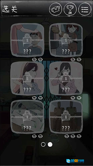 下一秒细思恐极游戏图4