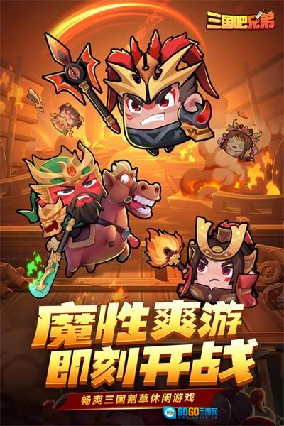 三国吧兄弟折版图4