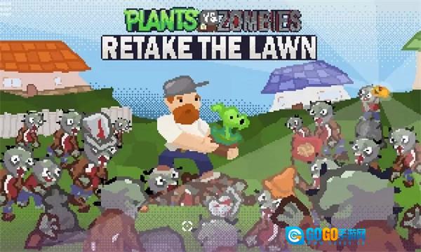 植物大战僵尸割草版图4