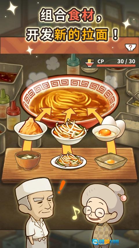 众多回忆的拉面食堂最新版图4