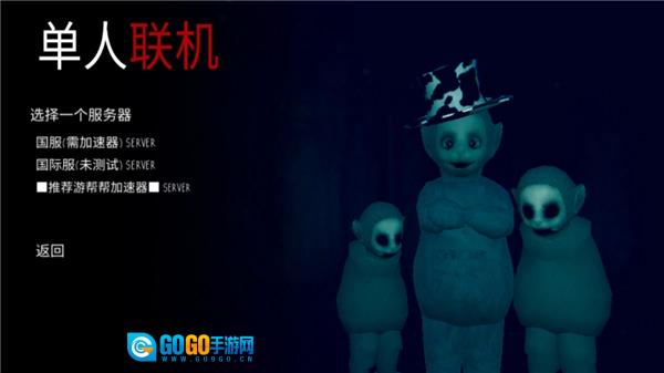 鬼畜天线宝3联机版图1