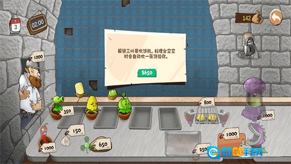 沙威玛大战僵尸火山哥哥图2