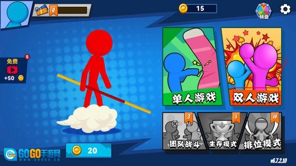 决斗火柴人2全武器版图3