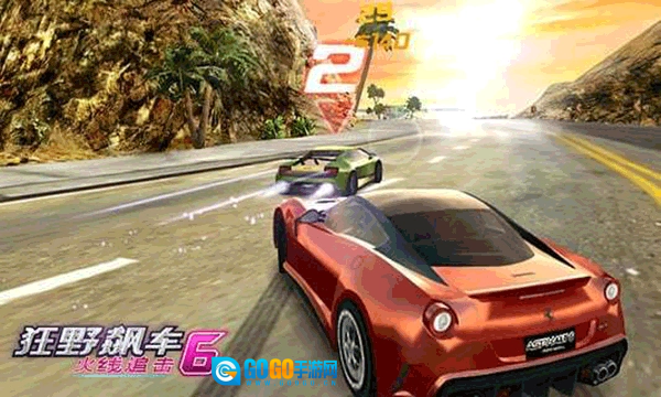狂野飙车6火线追击HD版图3