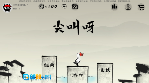 尖叫呀图1