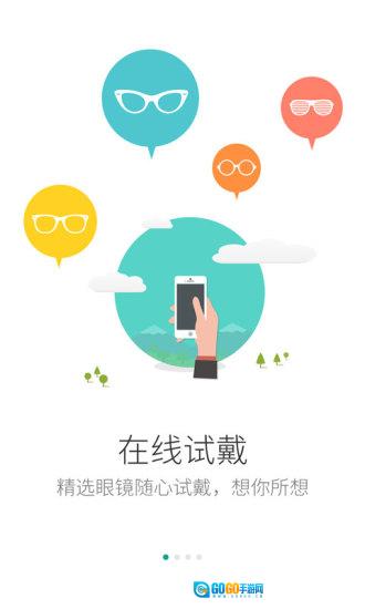 选眼镜图1