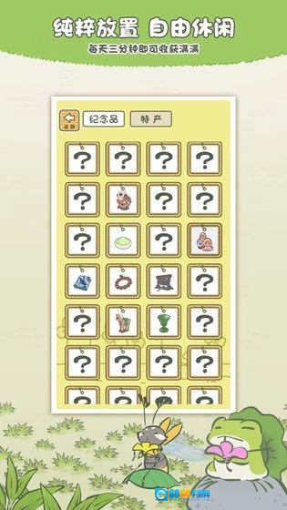 旅行青蛙中文版图3