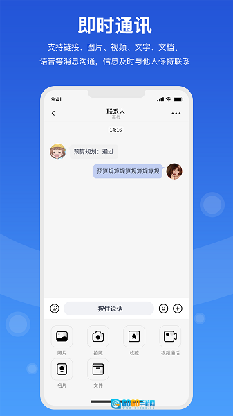 随行聊图1