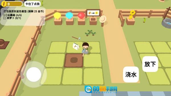 黏脚菜园联机版图3