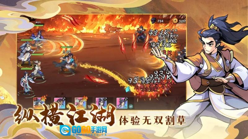 武侠大明星mod菜单版图4