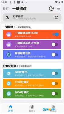 画质魔盒120帧图2