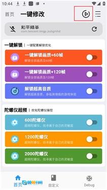 画质魔盒120帧图5