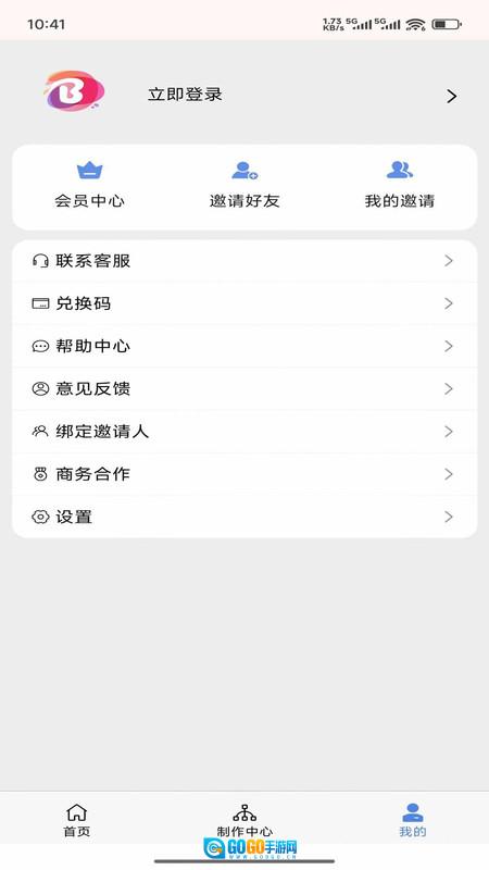 百世视频剪辑图2