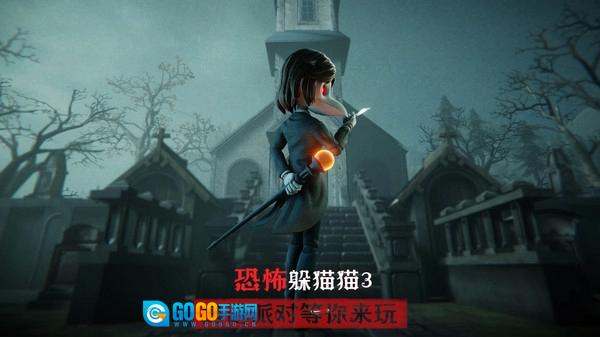 恐怖躲猫猫3寂灭遗迹无广告版图3