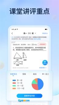 七天网络阅卷图3