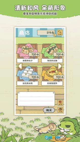 旅行青蛙中文版图5