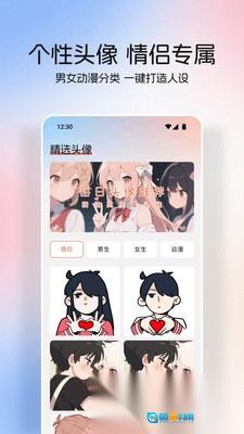 桃桃动漫壁纸图3