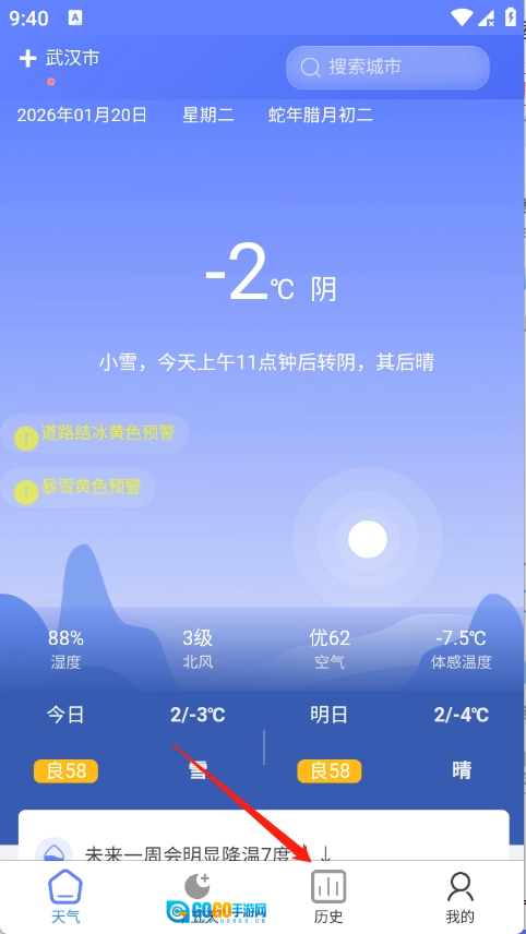 千问天气图2