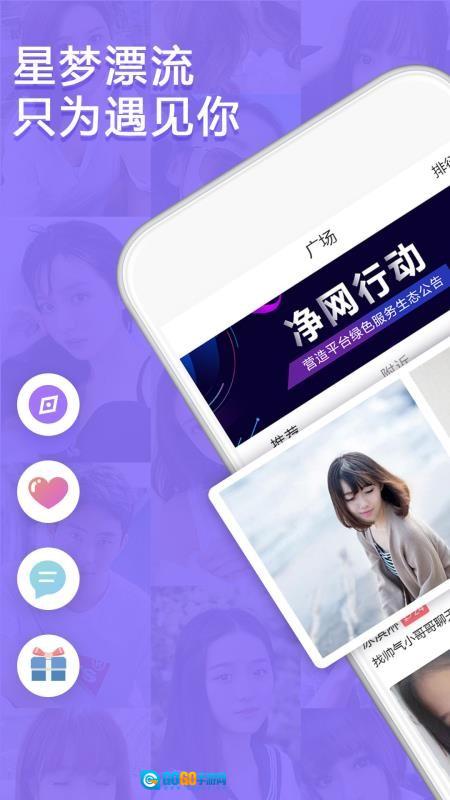星梦漂流瓶图1