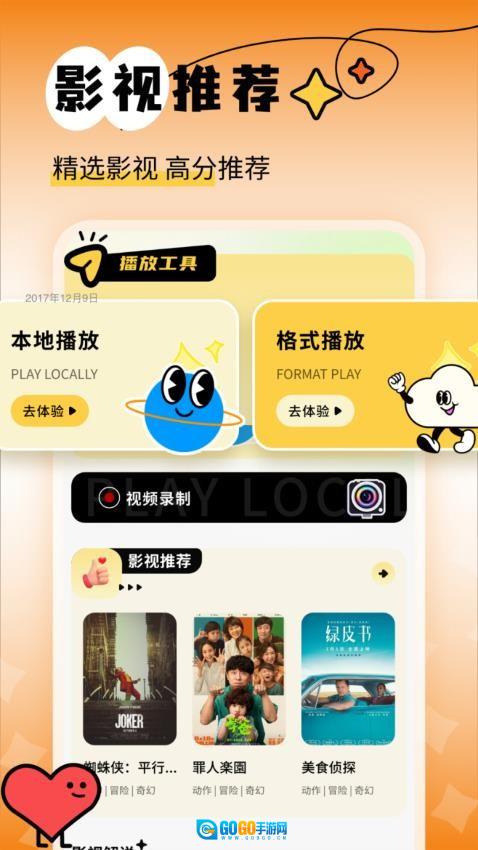 新橘子视频追剧图4