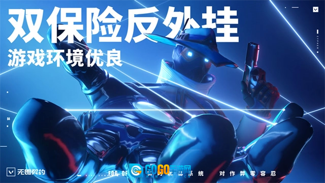 无畏契约国服手机版图1