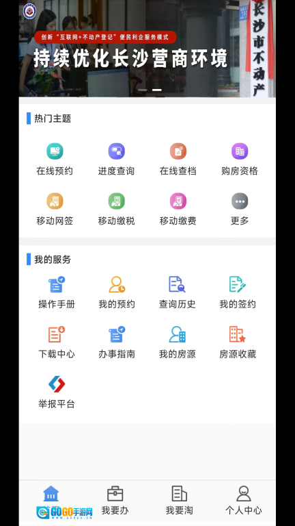 长沙资规不动产图1