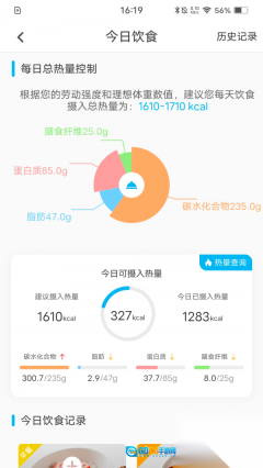 动亮健康专业版图1