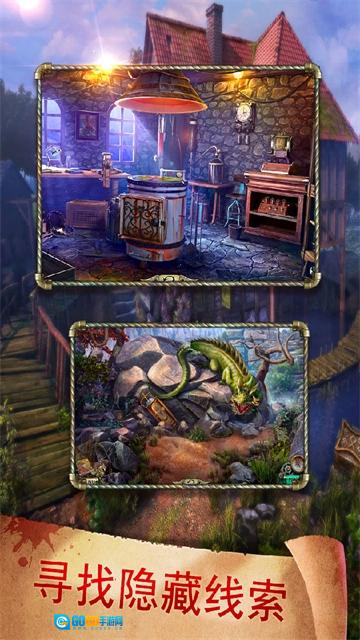 密室逃脱17守护公寓手机版图4
