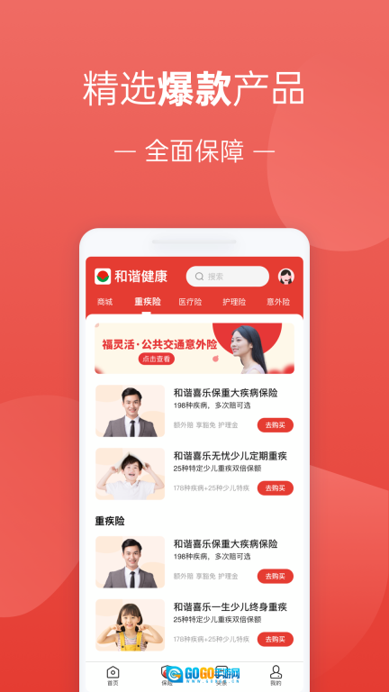 福家享受图1