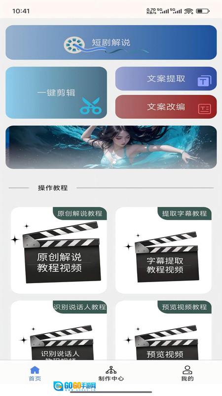 百世视频剪辑图1