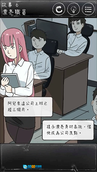 下一秒细思恐极游戏图2