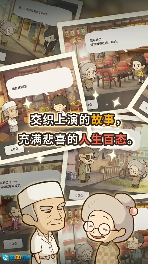 众多回忆的拉面食堂最新版图2