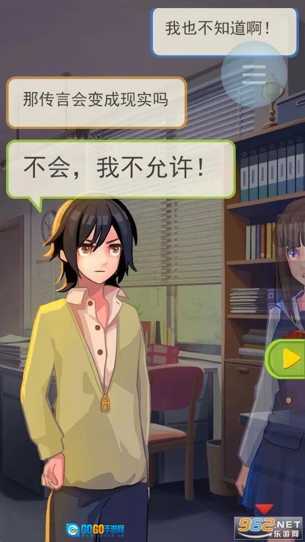 恐怖流言板免广告版图3