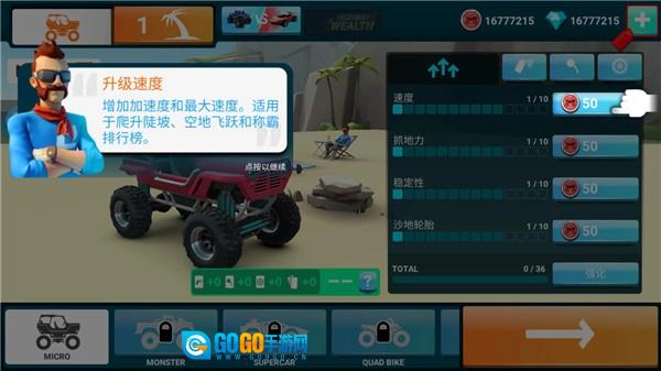 MMX爬坡赛车2最新版图4