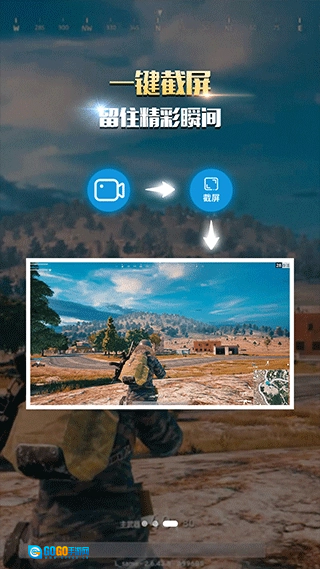 录屏幕录制大师图3