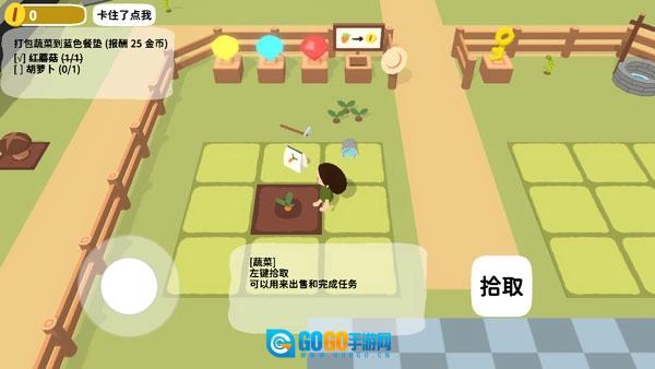 黏脚菜园联机版图4