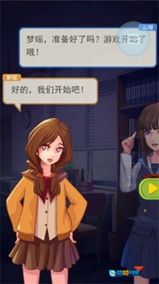 恐怖流言板免广告版图2