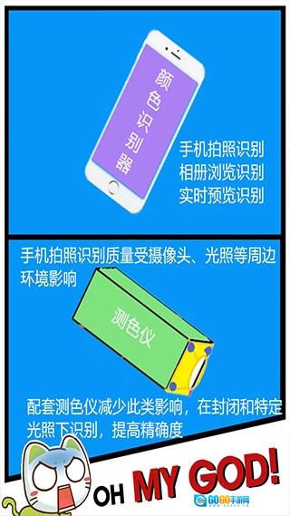 颜色识别器图2