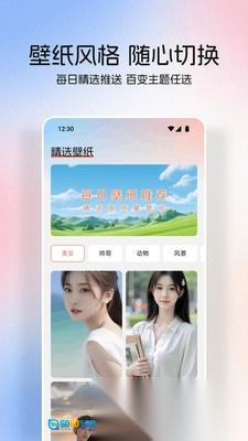 桃桃动漫壁纸图2