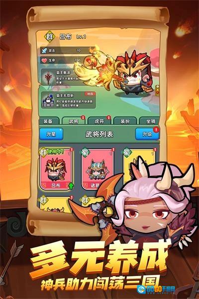 三国吧兄弟折版图1