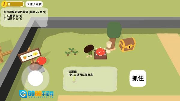 黏脚菜园联机版图1